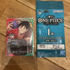 ワンピースカード　1番くじ　プロモ　おまけI賞