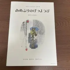 Makoto様 リクエスト 2点 まとめ商品