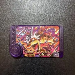 ポケモンフレンダ　スーパートレジャー　リザードン【レア枠】　テラスタル