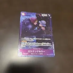ワンピースカードゲーム　ロシナンテ&ロー EB04-038 SR パラレルのサムネイル