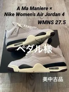 2026年最新】アママニエール aj4の人気アイテム - メルカリ