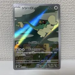 2026年最新】ジジーロンの人気アイテム - メルカリ
