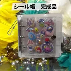 シール帳＊完成品＊らぶぶ＊おしり＊ボンボンドロップ＊たまごっち