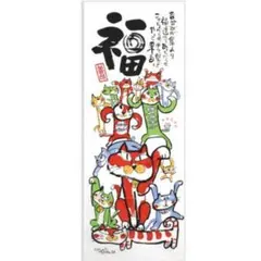 ぽんこ様専用 安川眞慈 手ぬぐい 福 2枚 あっかんべえ横 1枚