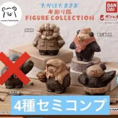 たかはたまさお 木彫り風 FIGURECOLLECTION セミコンプ　ガチャ