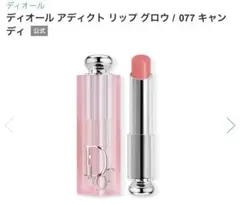 Dior Addict Lip Glow 077のサムネイル