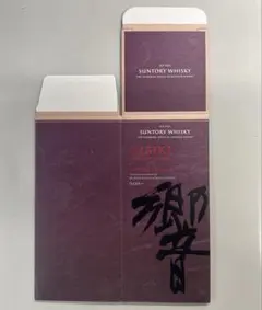 2026年最新】響 ブレンダーズチョイス 箱の人気アイテム - メルカリ
