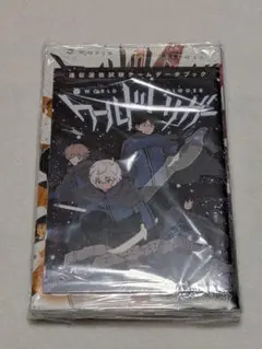 ワールドトリガー 28巻 特典データブック付き シュリンク付き 帯付き 最新刊