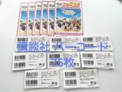 講談社　春のマンガまつり 2026 バーコード50枚① 講談社 春のマンガまつり 2026 バーコード100枚 ① - メルカリ