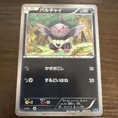 バルチャイ バトル強化デッキ30 ケルディオ KLD 005/015