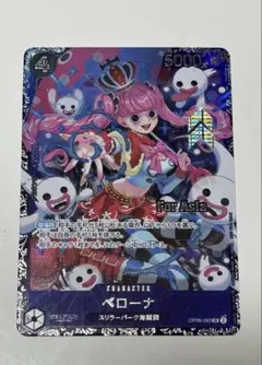ワンピースカード ペローナ OP06-093 SR アジア版 - メルカリ