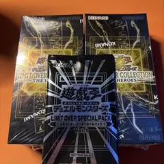 遊戯王 LIMIT OVER COLLECTION & SPECIAL PACK
