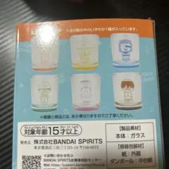 東海オンエア一番くじ　グラス