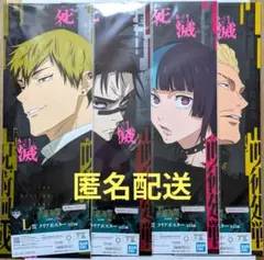 呪術廻戦 1番くじ 死滅回游 クリアポスター 4点セット