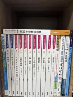 2025年最新】看護 教科書 まとめ売りの人気アイテム - メルカリ