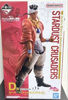 一番くじ『ジョジョの奇妙な冒険』D賞 モハメド・アヴドゥル MASTERLISE
