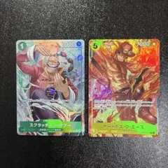 ワンピースカード　スクラッチメン・アプー & ポートガス・D・エース　パラレル
