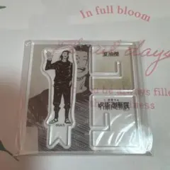 呪術廻戦展 アクリルXフィギュアコレクション 夏油傑　アクスタ