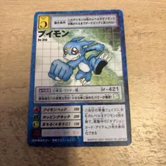 ボルケーノ太田さんのサイン入り！ブイモン限定版 - メルカリ