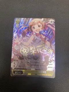 ヴァイスシュヴァルツ バンドリ サイン 宇田川あこ SP - メルカリ