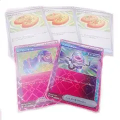 なかよしポフィン3枚 ヒーローマント リブートポッド ポケモンカード