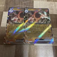 ゴローニャ 2枚セット 151のサムネイル