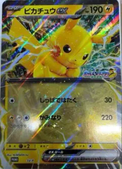 ポケモンメガスタンプラリー　ジャンボカード 「ピカチュウex」