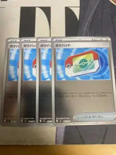 ポケカ　ポケパッド　ミラー　4枚　662/742