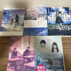 文庫本 セット まとめ売り