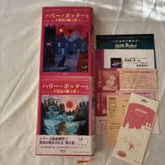 ハリー・ポッターと不死鳥の騎士団 上・下フクロウ通信付き