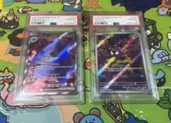 【PSA10連番】ゲンガーEX SR ゴースAR 2連番