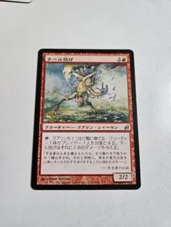 MTG 天駆ける隊商 ☆まとめ買いで最大半額☆ - メルカリ
