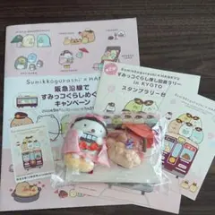 すみっコぐらし　阪急コラボ　てのりぬいぐるみセット