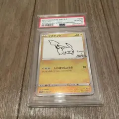 2026年最新】長場雄 ピカチュウ psa10の人気アイテム - メルカリ