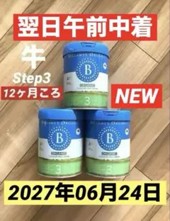 2025年最新】ベラミーズ 粉ミルクの人気アイテム - メルカリ