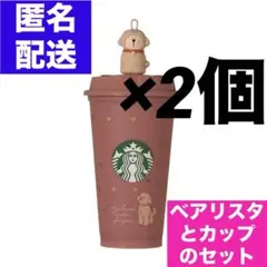 スターバックス バレンタイン2026 カラーチェンジング リユーザブルカップ