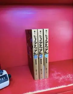シェイプアップ乱 全14巻セット　【全巻初版】 □シェイプアップ乱□ 1巻〜14巻 全巻 完結セット - メルカリ