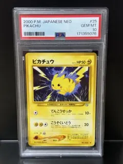 PSA10 ピカチュウ LV.15 No025 旧裏 マークあり ポケモンカード - メルカリ