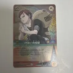 希少 NARUTOカードゲーム 砂瀑の我愛羅 忍-112 ホロ - メルカリ