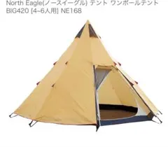 2025年最新】north eagle テントの人気アイテム - メルカリ