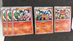 ポケモンカード　ebb ポカブー　チャオブー　エンブオー　親子セットのサムネイル