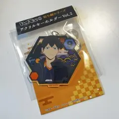 ハイキュー 影山飛雄 アクリルキーホルダー