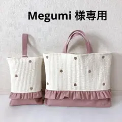 13日か14日お支払い　レッスンバッグ　上履き入れ