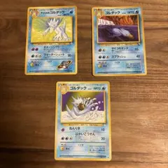 ゴルダック ナツメのゴルダック ポケモンカード 旧裏面のサムネイル