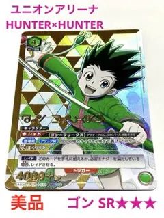 2026年最新】ゴン激レアカードの人気アイテム - メルカリ