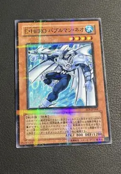 E・HERO プリズマー シークレット1枚 遊戯王OCG エレメンタルヒーロー