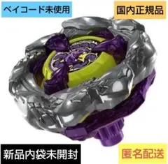 BEYBLADE X Orochi Cluster 6-60LF 2個セット - メルカリ