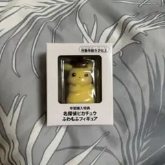 2025年最新】名探偵ピカチュウ ふわもふフィギュアの人気