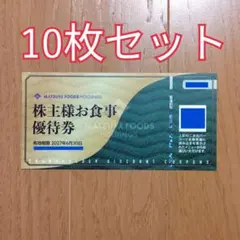 2026年最新】松屋 お食事券の人気アイテム - メルカリ