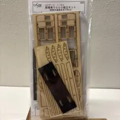 COSMIC 豚積車ウ300組立キット HOゲージ